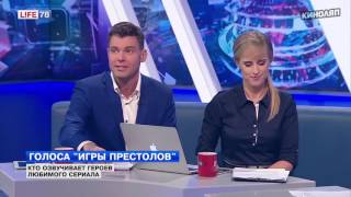 КИНОЛЯПЫ В СЕРИАЛЕ “ИГРА ПРЕСТОЛОВ“