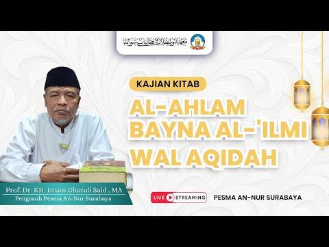 كتاب: الأحلام بين العلم والعقيدة : أ.ف. إمام غزالي سعيد. صفحة: ٧٣-٧٦