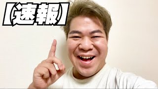 【速報】こーすけ、ハイゲFINAL出演決定！