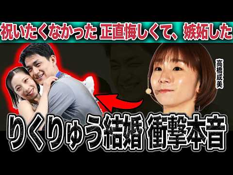 りくりゅう結婚に高橋成美が衝撃本音告白…ペア解消、三浦璃来から向けられた”今カノ”としての敵意の視線、苦悩の言葉たちに絶句【フィギアスケート】