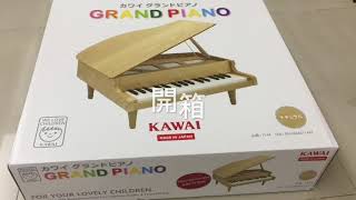 Video thumbnail for Kawai Mini Piano開箱 by 楊素貞