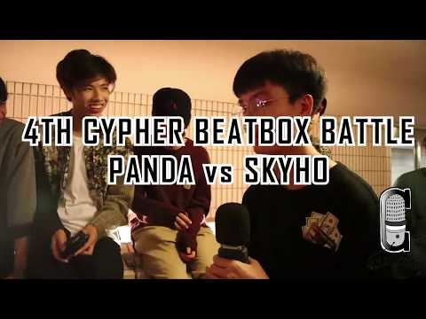 PANDA vs SKYHO | Vol.4 Cypher 4 To Smoke Beatbox Battle | Battle 6