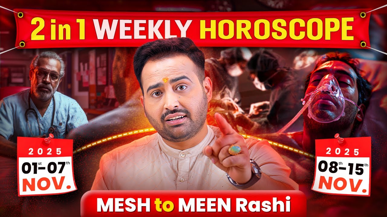2 in 1 Weekly Horoscope: मेष से मीन राशि तक 1 से 15 नवंबर का साप्ताहिक र?