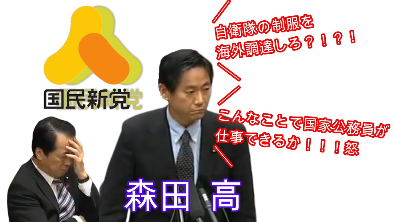 【真の政治家！】こんなことで国家公務員が仕事できると思うのか！安易な事業仕分けを痛烈批判！