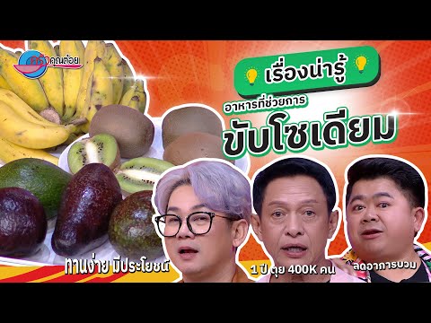 คลิกเพื่อดูคลิปวิดีโอ
