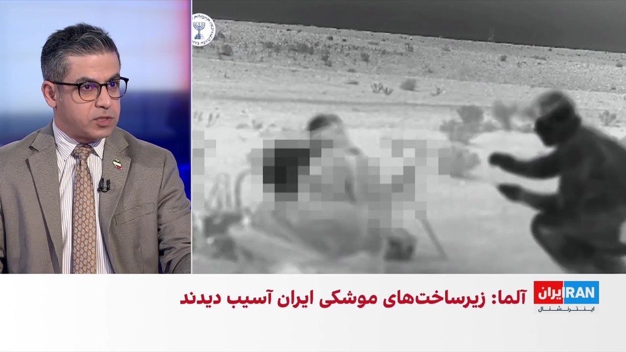 تاکید موسسه آلما بر لزوم رفع تهدید موشکی جمهوری اسلامی