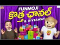 Funmoji కొత్త ఛానల్ MCA Middle Class Abbayi Funmoji Infinitum Media