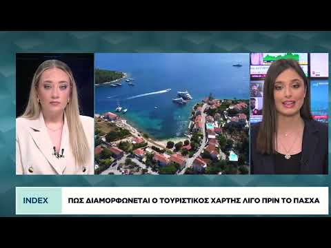 Πώς διαμορφώνεται ο τουριστικός χάρτης