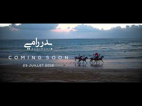 Badr Rami - Koulna Mgharba ( Exclusive music video 2019) teaser | بدر رامي - كلنا مغاربة