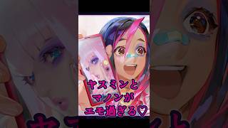 【スト6】ヤスミンとマノンのエモ過ぎる　エンディングと勝利メッセージ　Yasmine　Ending　Street Fighter 6　ストリートファイター　4K/60fps