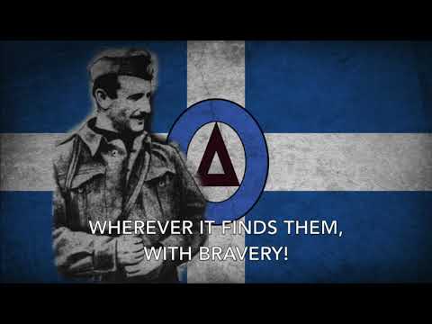 Ο Υμνος του ΔΣΕ - Anthem of the Greek Communist Army
