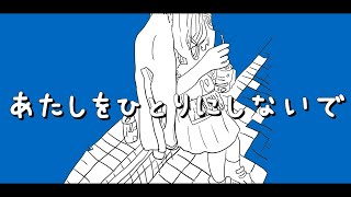 - お泊まりとストゼロ/花隈千冬【オリジナル曲】