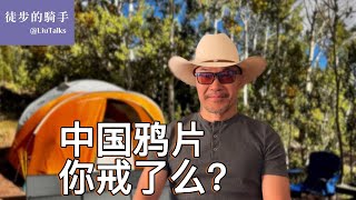 [黑特] 政黑版 變成 土木討論區？怎不討論 近代精神鴉片