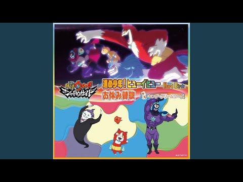Youkai Watch: Shadowside Funky Boogie Bar King Cream Soda.