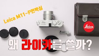 Leica M11-P 바디 (정품)_동영상_이미지