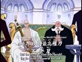 Gorosei Five Elders First Appearance And Already Talking About Luffy