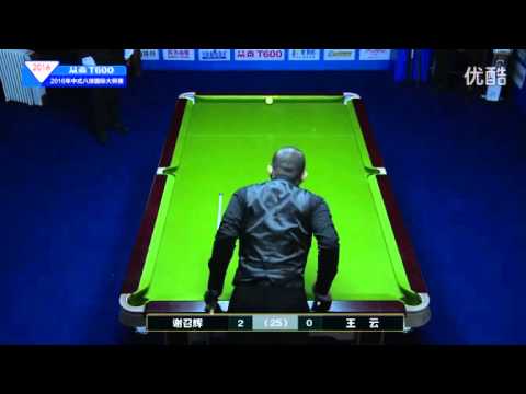 Xie Zhaohui VS Wang Yun - 2016 World Chinese 8 Ball Masters