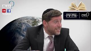 מסילת ישרים - שיעור 136 - הרב אהרן לוי