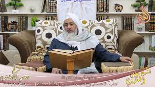 البخاري (840) ” يريدون أن يبدلوا كلام الله ” ح (7494-7496)  تاريخ 1  3 2021