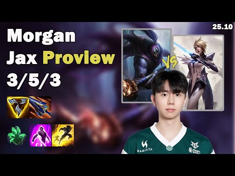 🔥 Morgan Jax Top Proview | Korea Challenger Solo Queue | Patch 25.10 | League of Legends 🔥