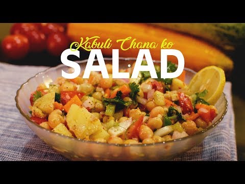 Kabuli Chana Ko Salad | Easy Salad Recipe | Yummy Nepali Kitchen