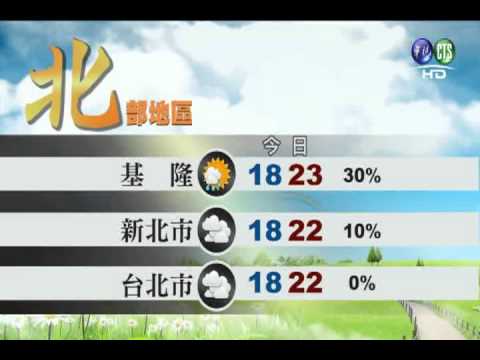 2013.01.16 華視午間氣象 謝安安主播