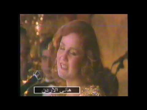 ميادة حناوي حبك ماينتهيش حفلة الشام