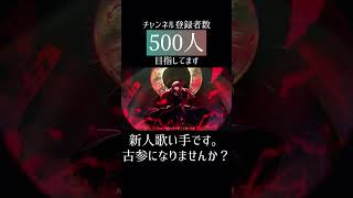 #歌ってみた #イルミナティ #wotaku #cover #新人歌い手 #歌い手 #推し不在