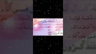 Download lagu Surah Al Anam Ayat 80 Urdu Translation mp3