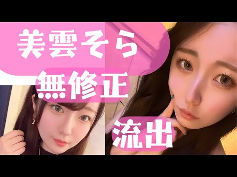 【無修正・流出】朝霧いのり・雫つむぎ・神山ももか・美雲そらって可愛くないですか！？ｶﾜ(・&forall;・)ｲｲ!!