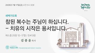 설교 동영상 메인 