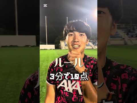⚽️B-FOOTBALL018⚽️ 【4年生の日常〜自主練の巻〜】