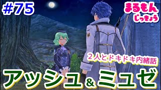 【女性実況】#75閃の軌跡Ⅲ初見ゲーム実況