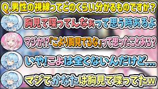 ラミィの胸をガン見しながら喋っている事を暴露されるかなたんw【雪花ラミィ/博衣こより/ホロライブ切り抜き】