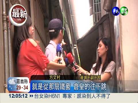 毒販躲警察 摔斷腿哀哀叫!