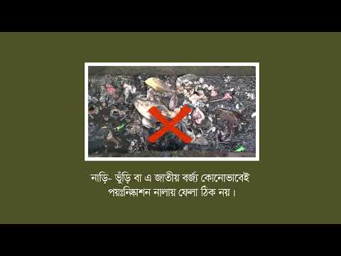 কুরবানির প্রাণীর বর্জ্য পরিবেশসম্মতভাবে অপসারণে করণীয়