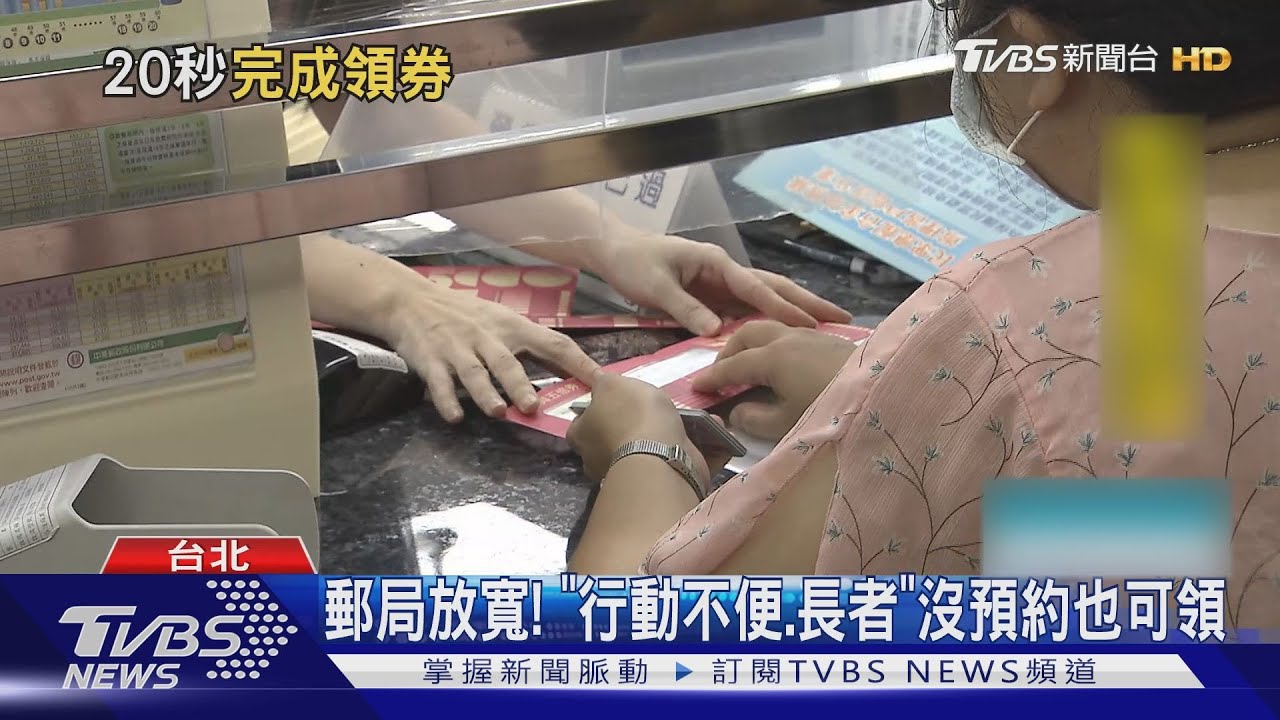 郵局五倍券「20秒領到」 沒「健保卡」恐白跑