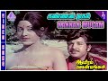 Kannan Mugam Video Song Aayiram Jenmangal Movie Songs Vijayakumar Latha M S Viswanathan