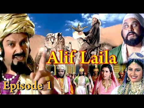 ALIF LAILA # अलिफ़ लैला Episode 1 || # Alif laila | Arabian Nights