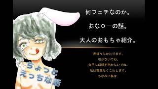 【らじお】お耳の恋人！さくらば家のADULTY♡NIGHT【第２回】