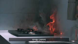 스마트 가전기기 보안 솔루션 