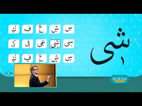 Kur'an Öğreniyorum 2. Sezon 8.Bölüm | Kesra Harekenin Tenvini