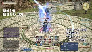 FF14・竜騎士・Lv60シンク木人撃破（ピアシング不採用