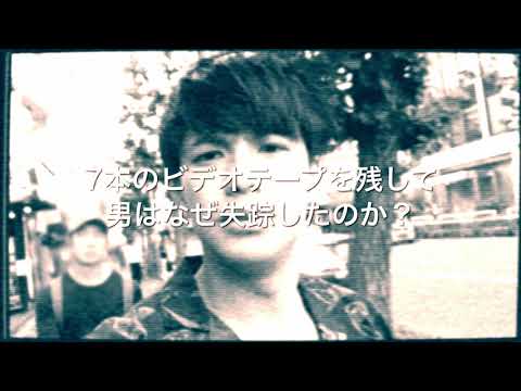 映画『トゥレップ〜「海獣の子供」を探して〜』予告１　改訂版