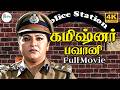 Commissioner Bavani கமிஷ்னர் பவானி Full HD Action Movie Bhanu Chander Mala