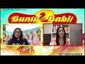Interview Rani Mukerji Bunty Aur Babli 2 Bollywood