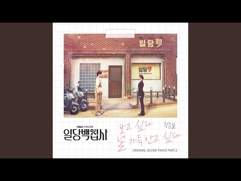 Video thumbnail for 보고싶다 널 가득 안고 싶다 (Reminiscence) [Instrumental]