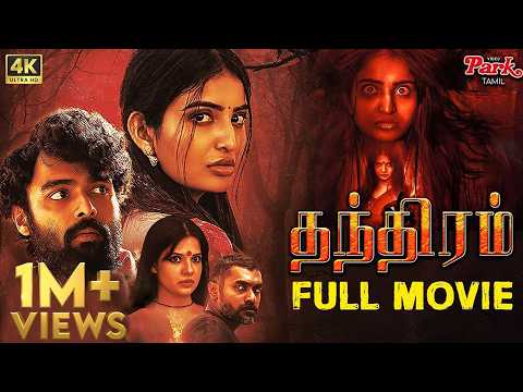 Thanthiram