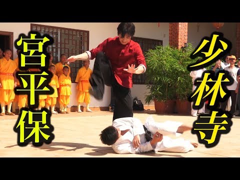 Tamotsu Miyahira showed amazing Kung-fu techniques at Shaolin Temple in China!