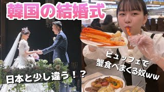 コロナ禍の日韓夫婦結婚式👰♀️🤵♂️❤️結婚願望ができました